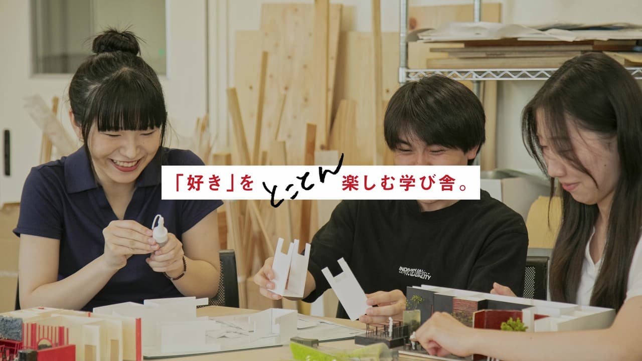 国際理工カレッジ PR動画